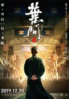  Ip Man 4: The Finale